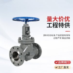 手動截止閥J41H-25P，DN20廠家